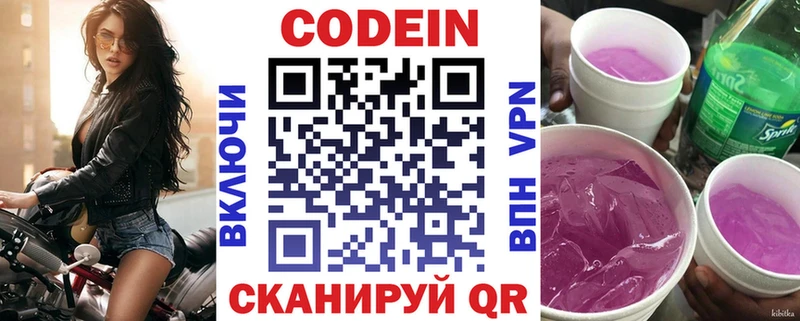 Codein напиток Lean (лин)  кракен ТОР  Талдом 