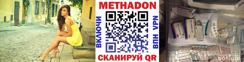 Метадон кристалл mega рабочий сайт Талдом